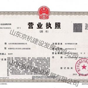 營(yíng)業(yè)執(zhí)照
