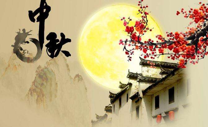 京杭建設(shè)有限公司恭祝新老客戶(hù)中秋節(jié)快樂(lè)！